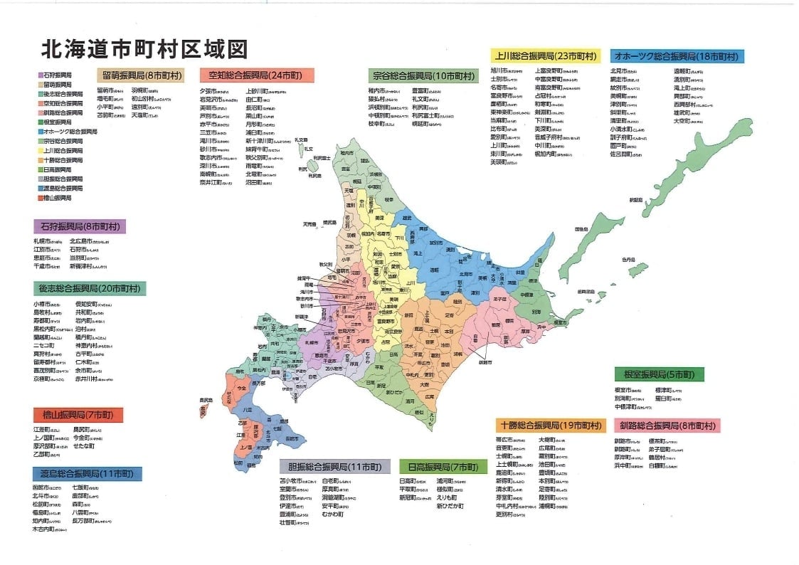 中々使い道がない北海道の豆知識 東日本管理サービス株式会社 公式ホームページ